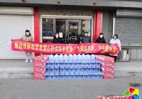 愛心企業捐贈物資 助力街道疫情防控工作