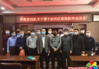 我是黨員我先行，延邊州教育局機關干部同舟共濟筑防線！