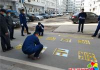 碧水社區(qū)開(kāi)展打通“消防車(chē)道”專(zhuān)項(xiàng) 整治活動(dòng)