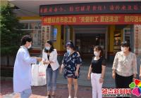州暨市總工會到白梅社區開展“關愛職工 夏送清涼”慰問活動