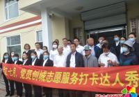 園錦社區開展“紅七月，黨員 創城志愿服務打卡達人秀”主題活動