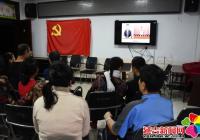 白山社區學習十九屆五中全會精神