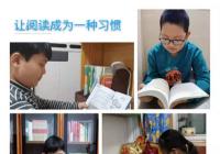 丹華社區開展“我閱讀我快樂”讀書活動