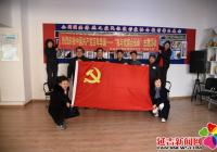 我與黨旗合張影，對(duì)黨說(shuō)句心里話(huà)