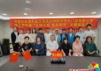 民富社區開展迎州慶“大明公益 視界更亮” 文養結合公益活動
