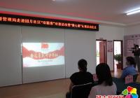 延吉市市場監督管理局聯合園月社區開展“點亮微心愿 傳遞大溫暖”主題黨日活動