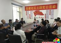 園建社區開展“文明城市建設 黨員我先行”主題黨日活動