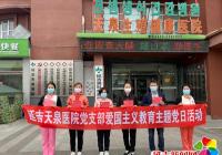 “迎國慶，守初心”非公企業黨支部  紅旗飄飄