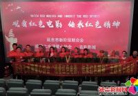 延邊七水滴愛心協會組織開展 “觀看紅色電影，傳承紅色精神” 主題黨日活動