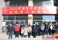 公園街道退役軍人服務站攜手市退役軍人事務局、 市就業服務局召開退役軍人專場招聘會