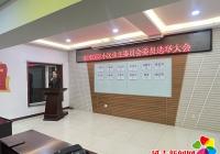 文河社區經緯國際小區召開業主委員會選舉大會