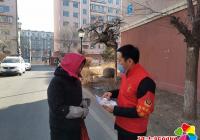 丹進社區開展“全民反詐”知識宣傳活動