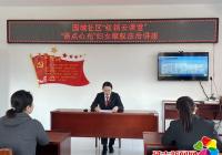 紅領(lǐng)云課堂—“語點心光”婦女維權(quán)法治講座