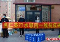 愛心企業擔當有為 捐贈物資情暖人心
