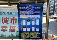 “防疫”“反詐”兩不誤 增強(qiáng)群眾“免疫力”
