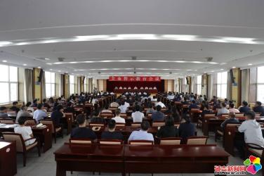 延吉市召開警示教育會議